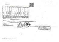 Сертификат 2